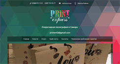 Desktop Screenshot of print-exp.ru